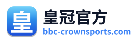 皇冠官方